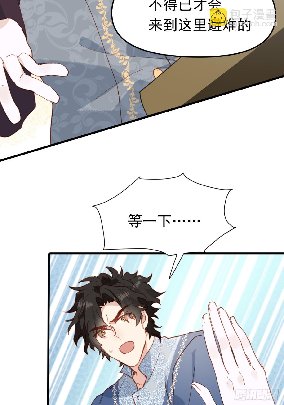 第47话 跟我离开这里(1/2)-第44话