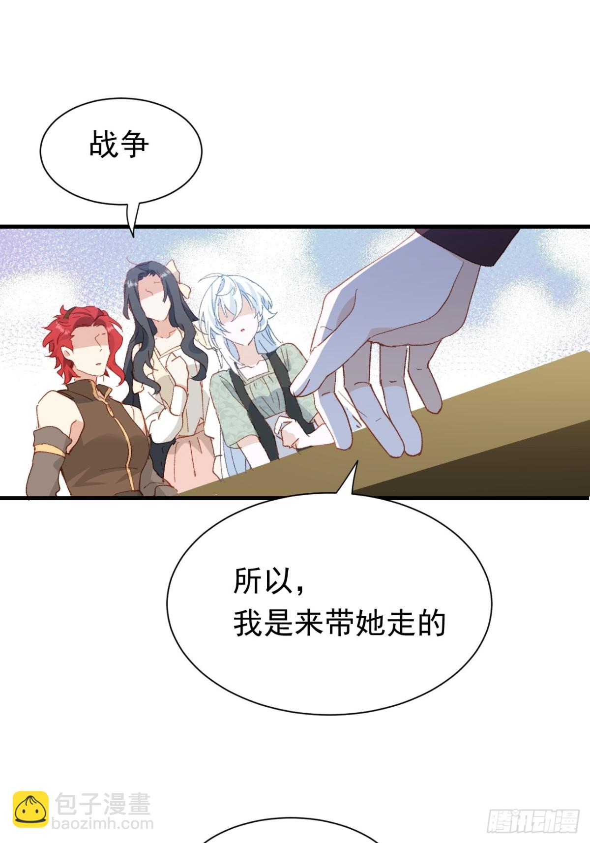 第47话 跟我离开这里(1/2)-第44话