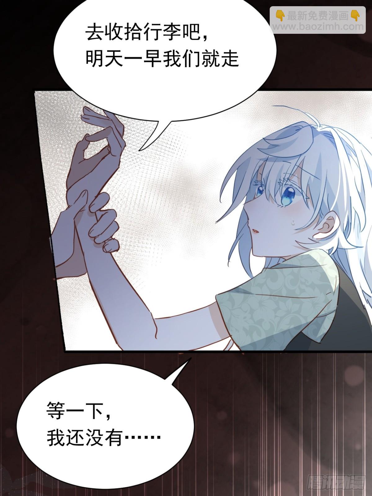 第47话 跟我离开这里(1/2)-第44话