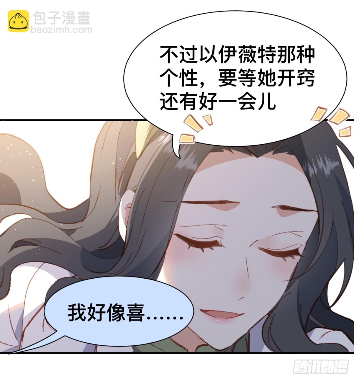 第49话 我拜托你矜持一点-第46话