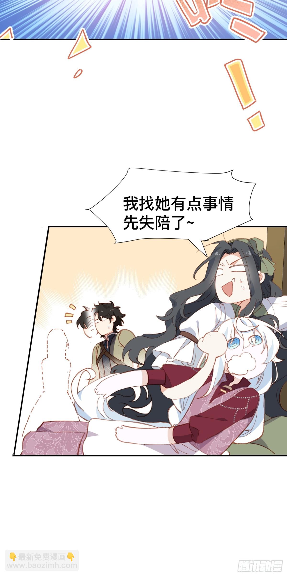 第49话 我拜托你矜持一点-第46话