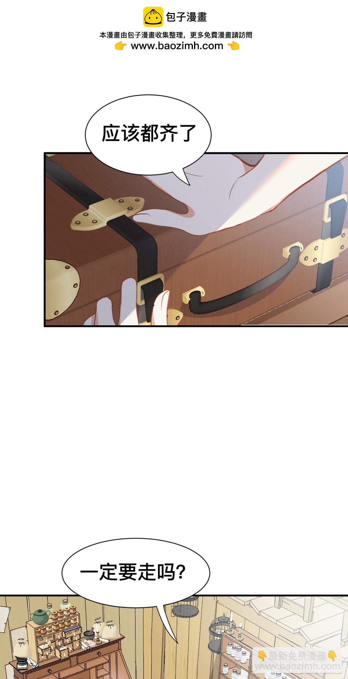 第49话 我拜托你矜持一点-第46话