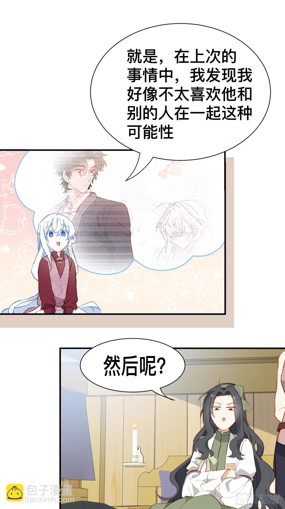 第49话 我拜托你矜持一点-第46话