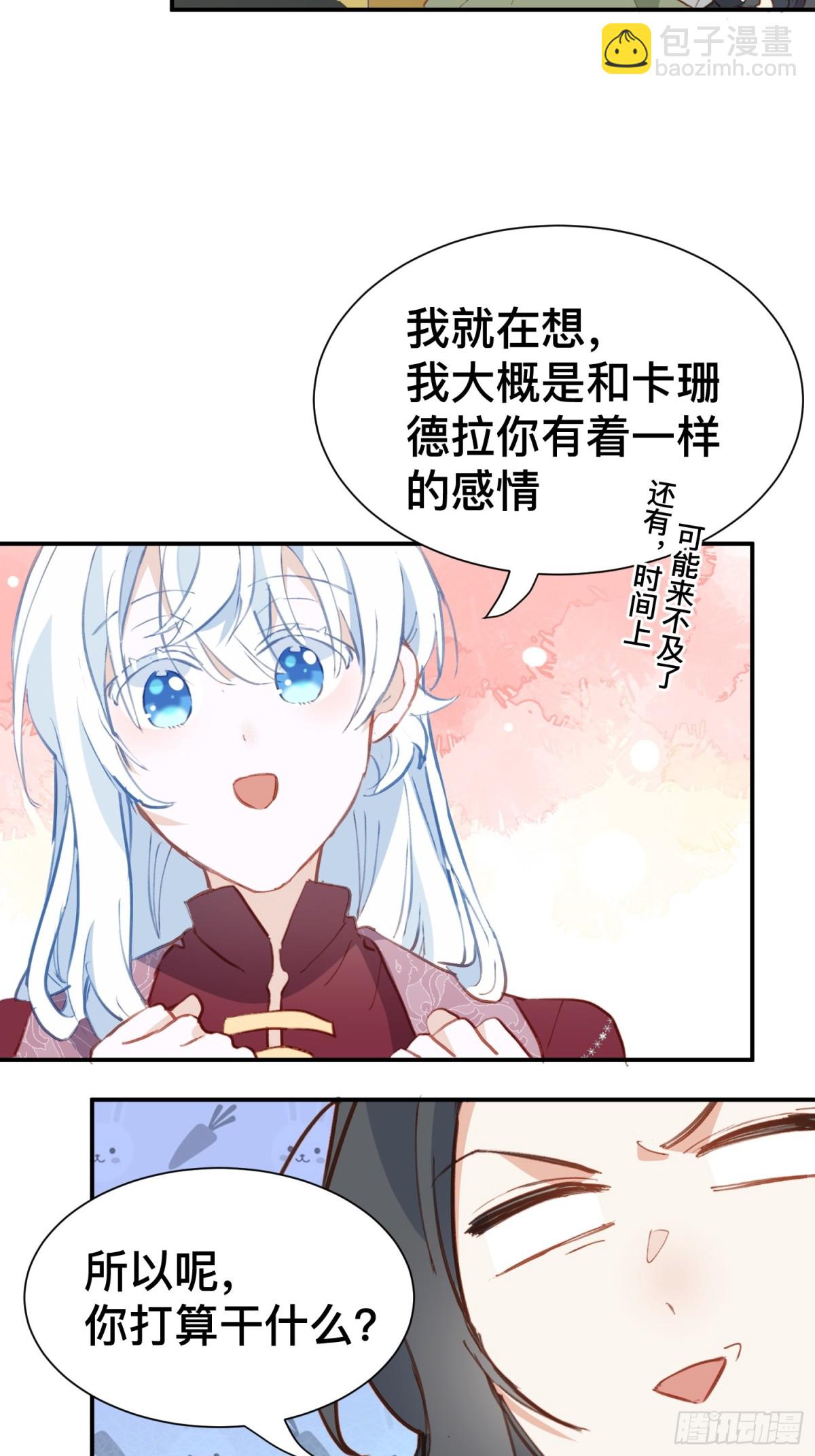 第49话 我拜托你矜持一点-第46话