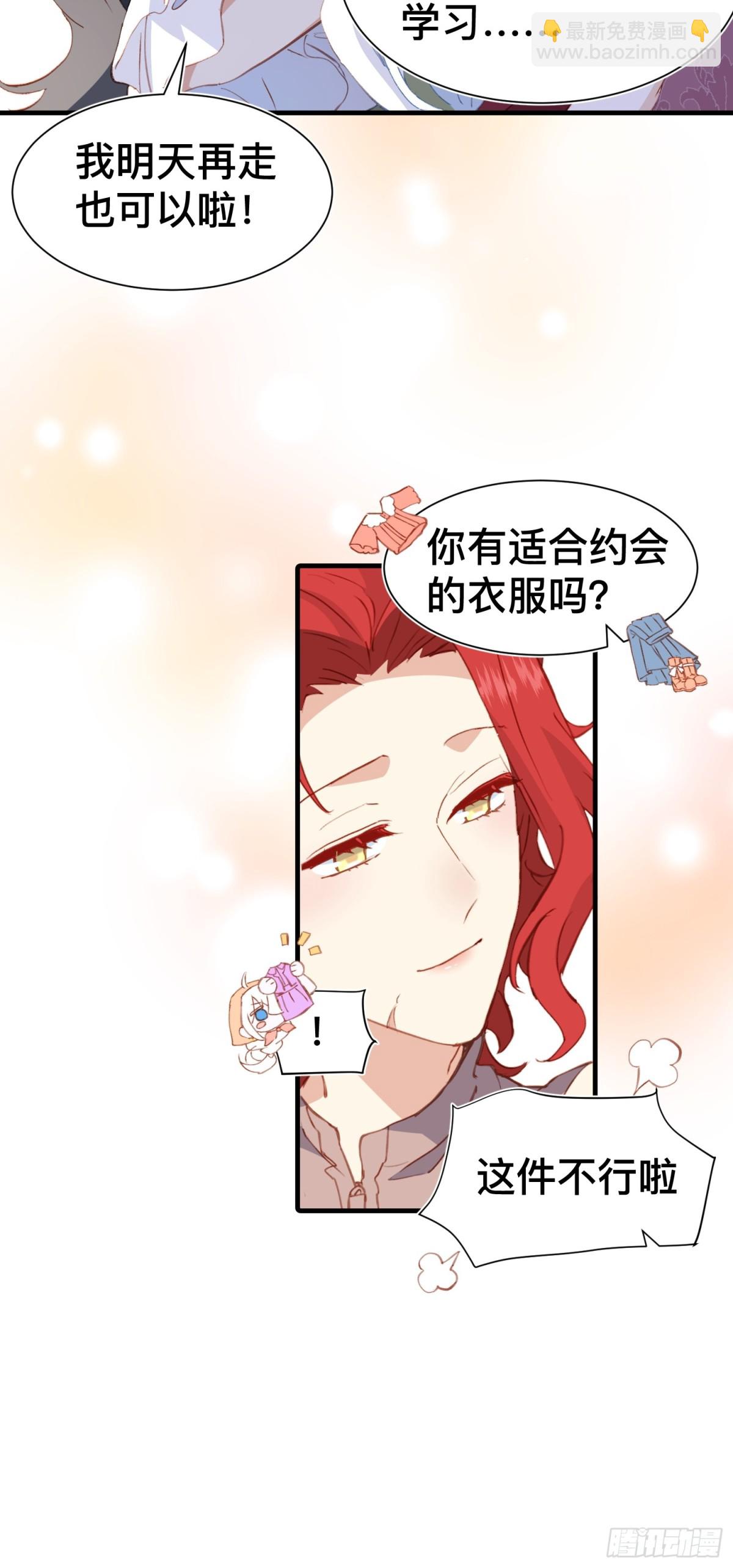 第49话 我拜托你矜持一点-第46话