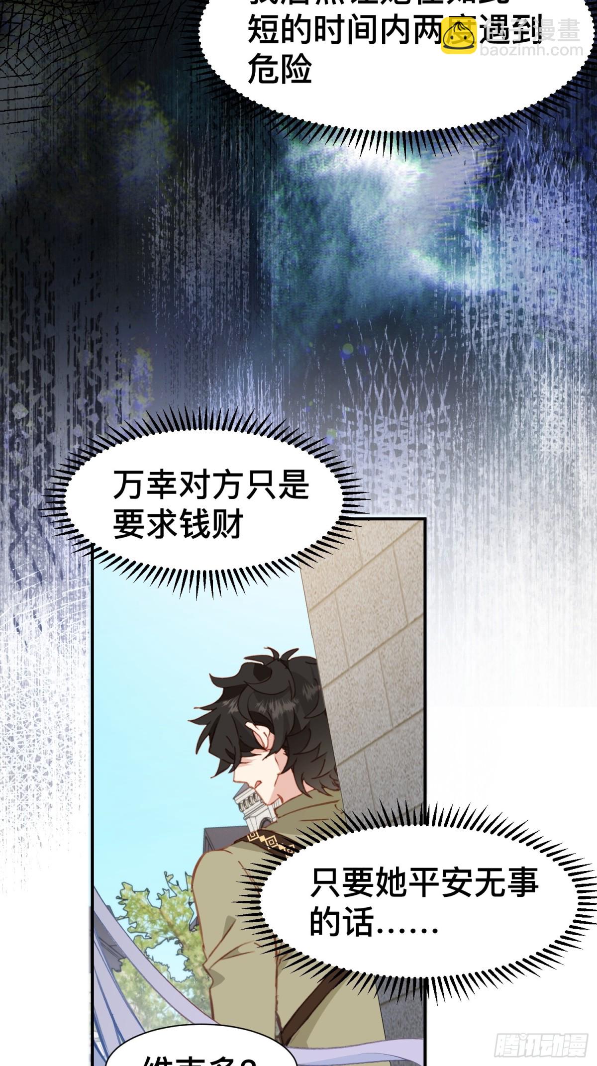 第49话 我拜托你矜持一点-第46话