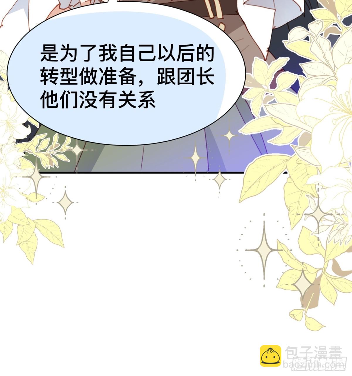 第49话 我拜托你矜持一点-第46话