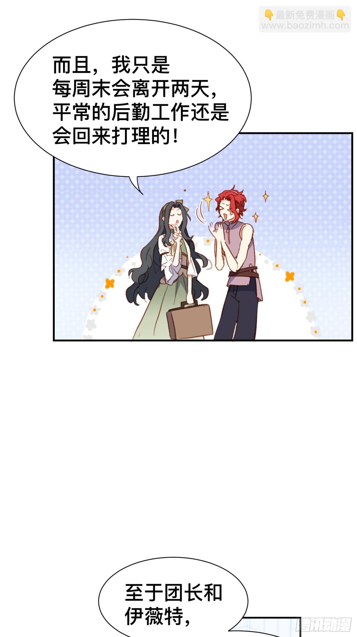 第49话 我拜托你矜持一点-第46话