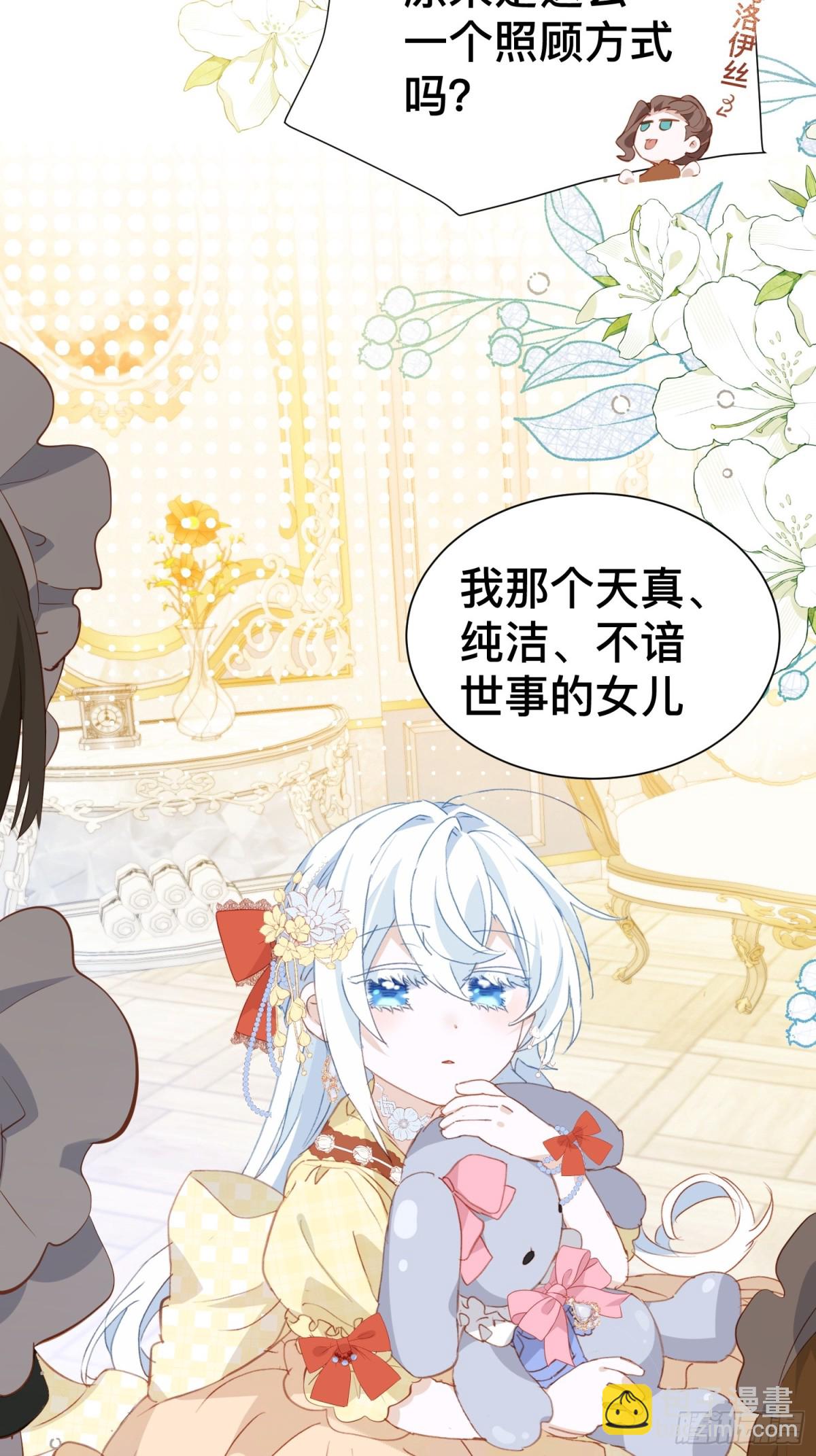 第51话 初心-第50话