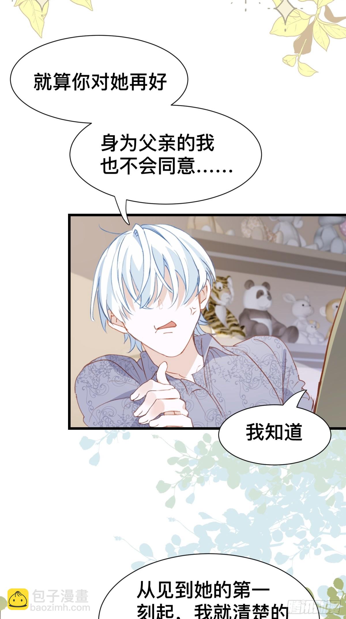 第51话 初心-第50话