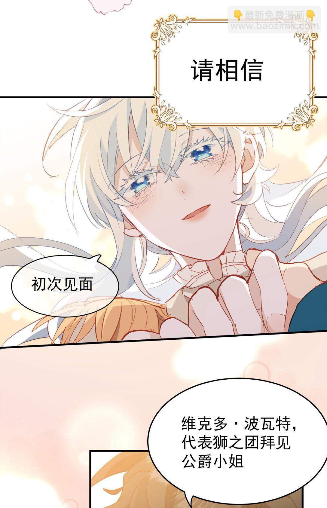 第54话 终会在顶峰再见(1/2)-第54话