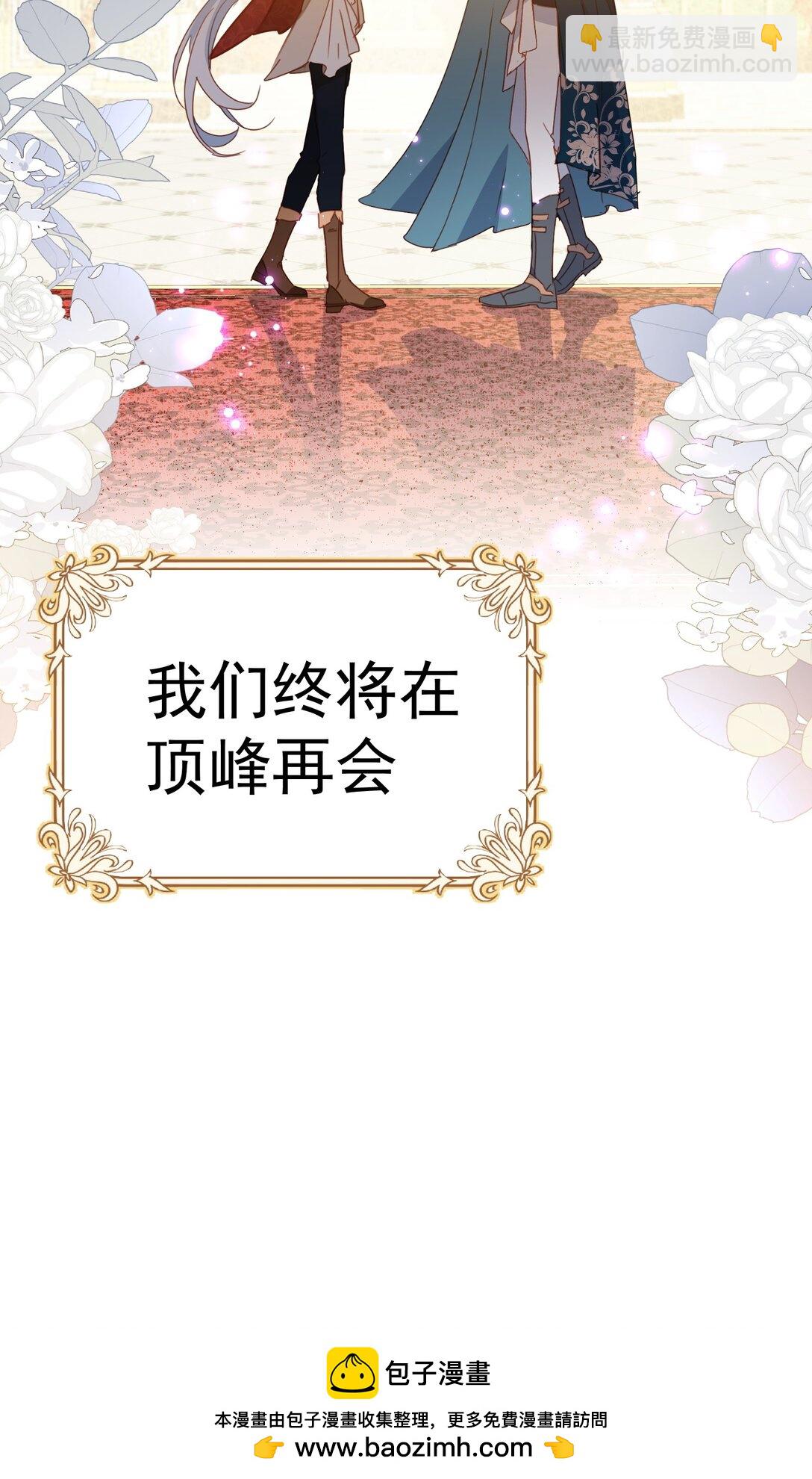 第54话 终会在顶峰再见(1/2)-第54话