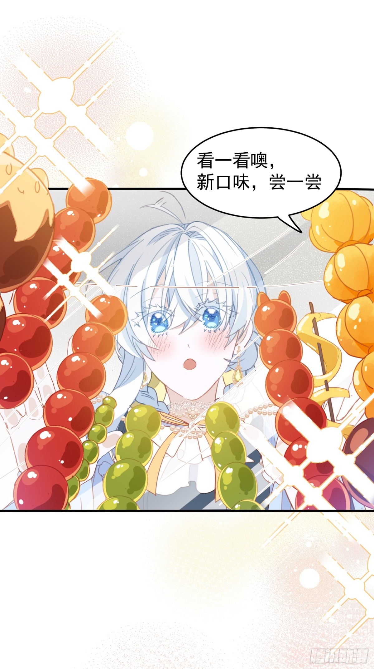 第53话 我也喜欢你(1/2)-第52话