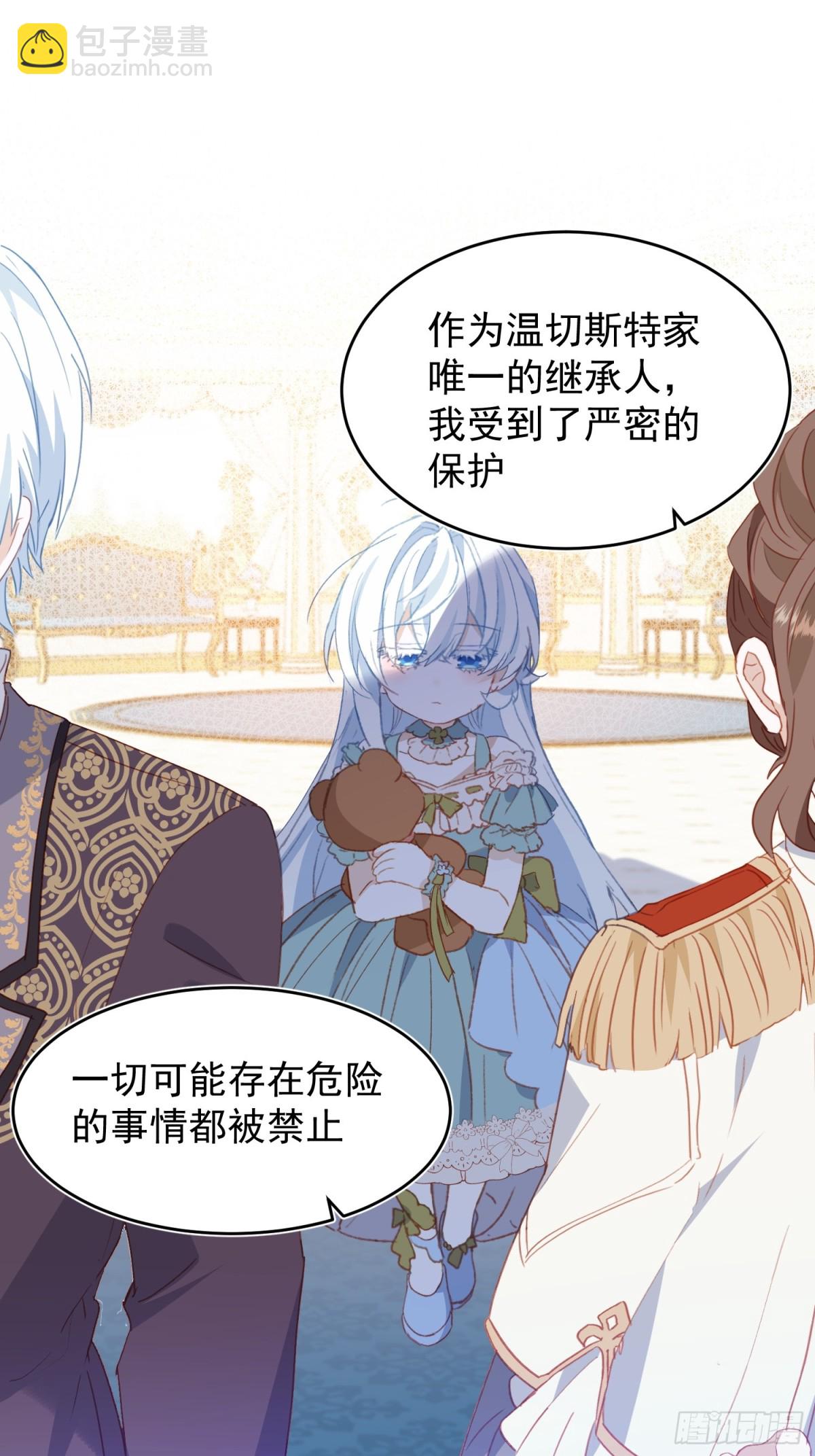 第53话 我也喜欢你(1/2)-第52话