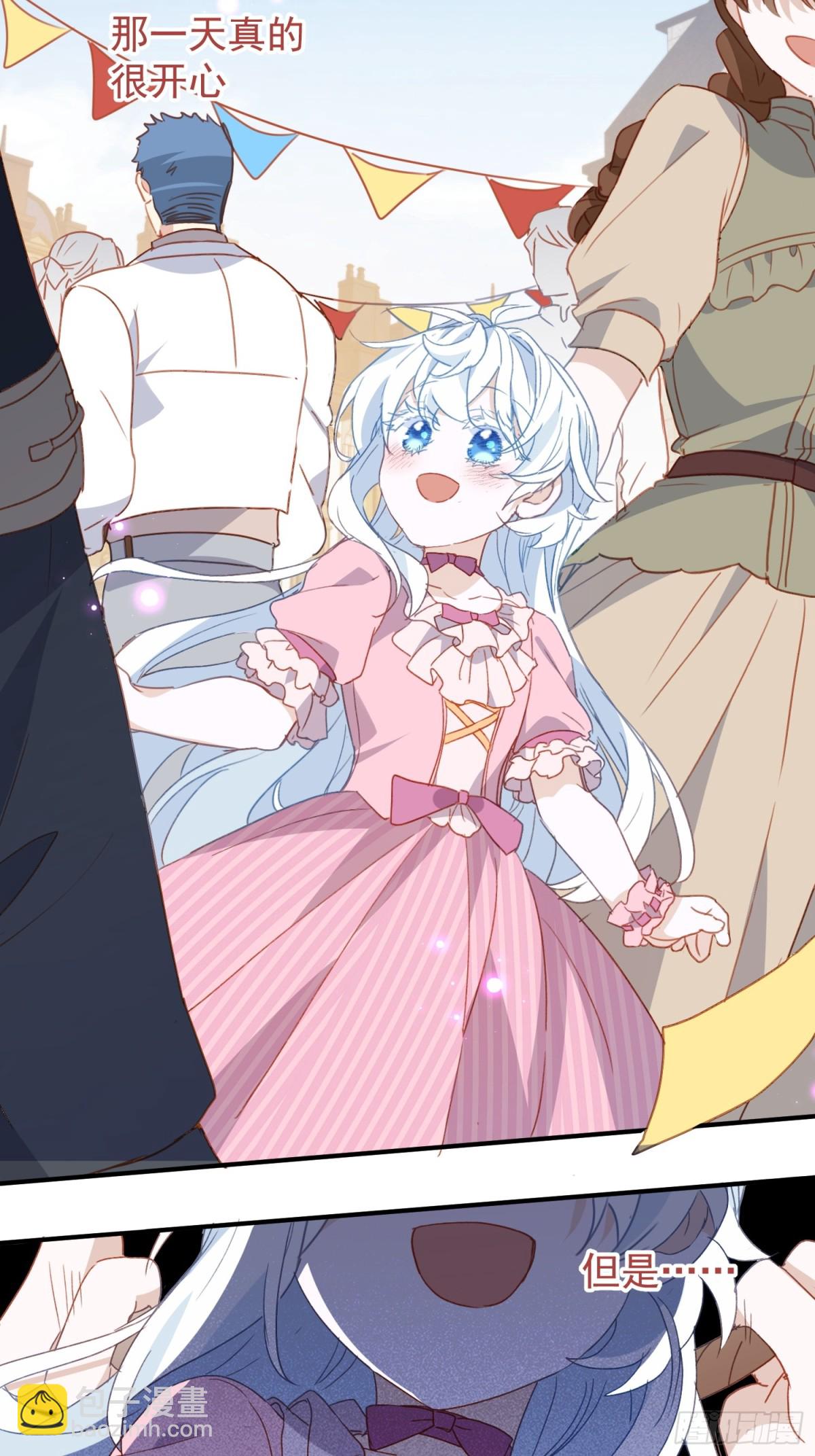 第53话 我也喜欢你(1/2)-第52话