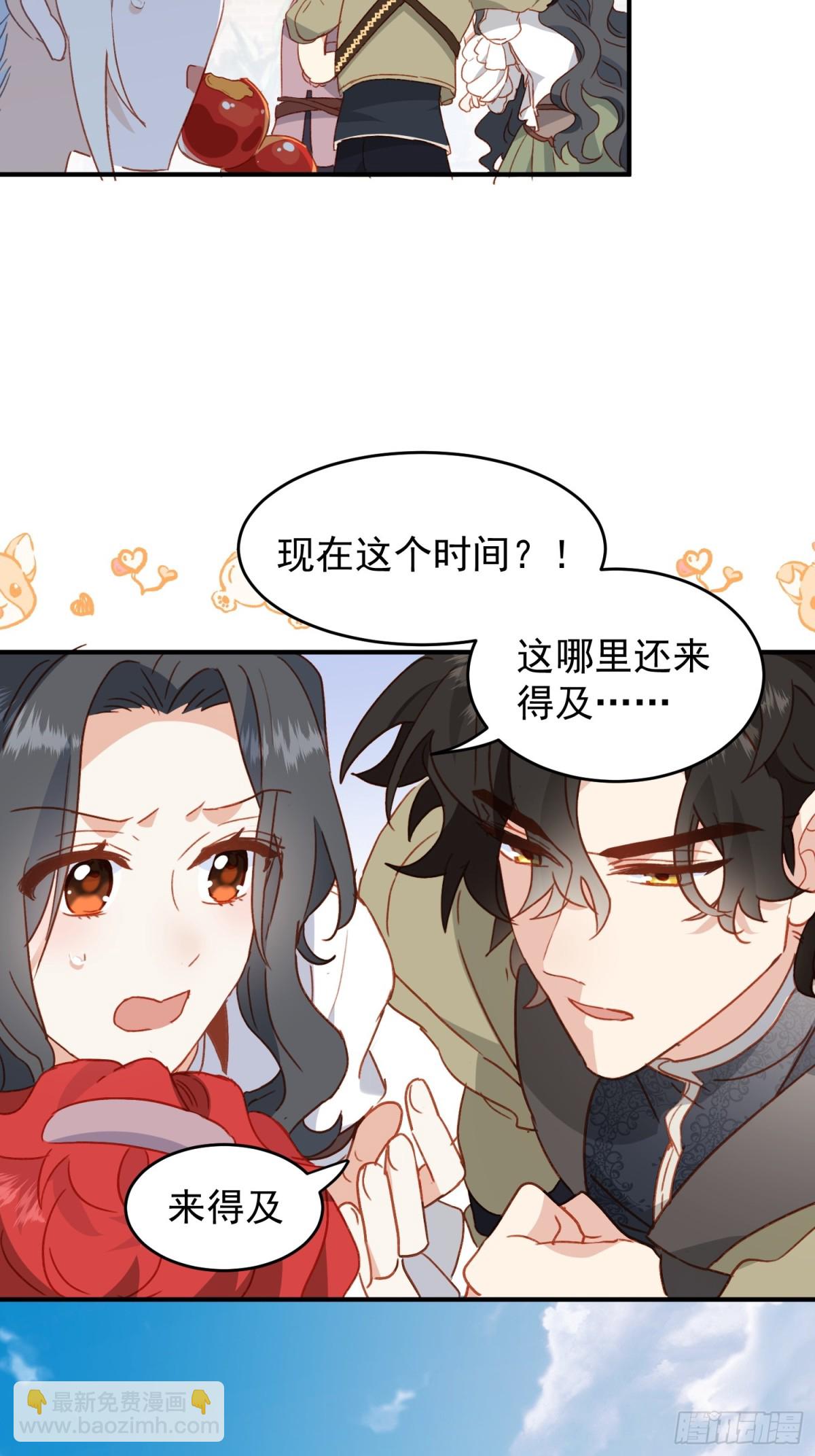 第53话 我也喜欢你(1/2)-第52话