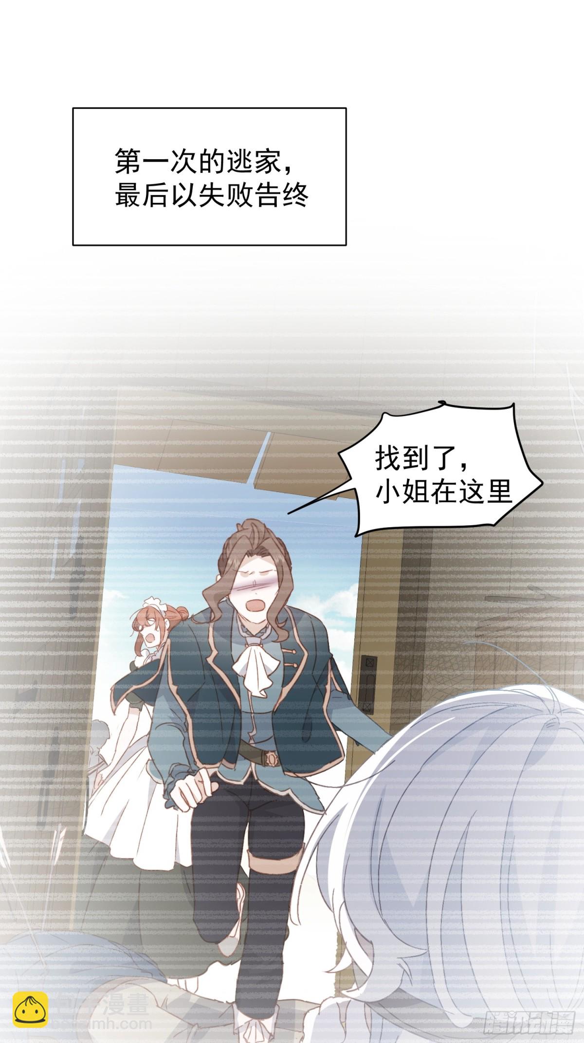 第53话 我也喜欢你(1/2)-第52话