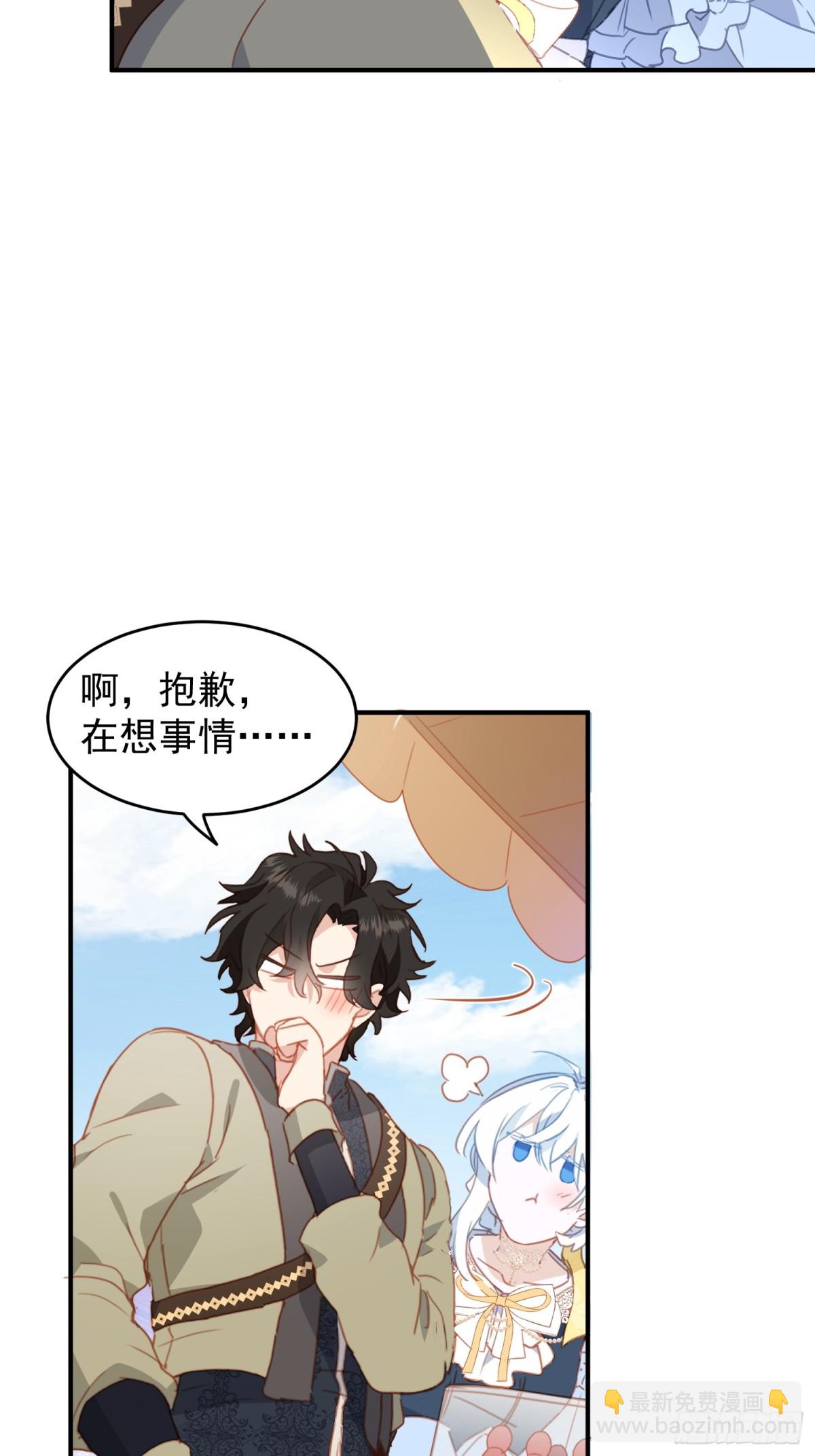 第53话 我也喜欢你(1/2)-第52话