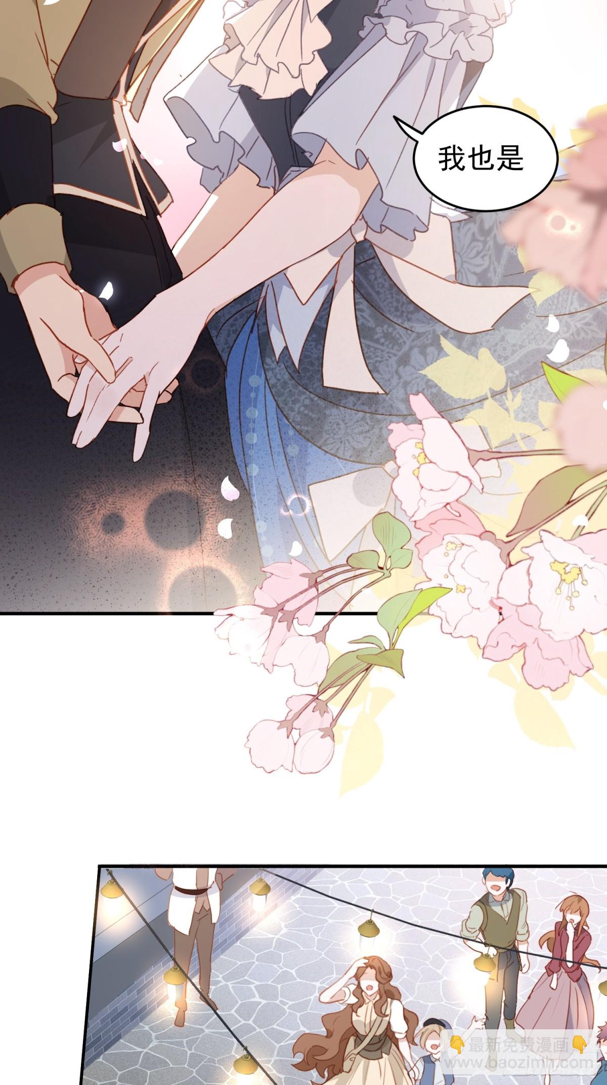 第53话 我也喜欢你(1/2)-第52话