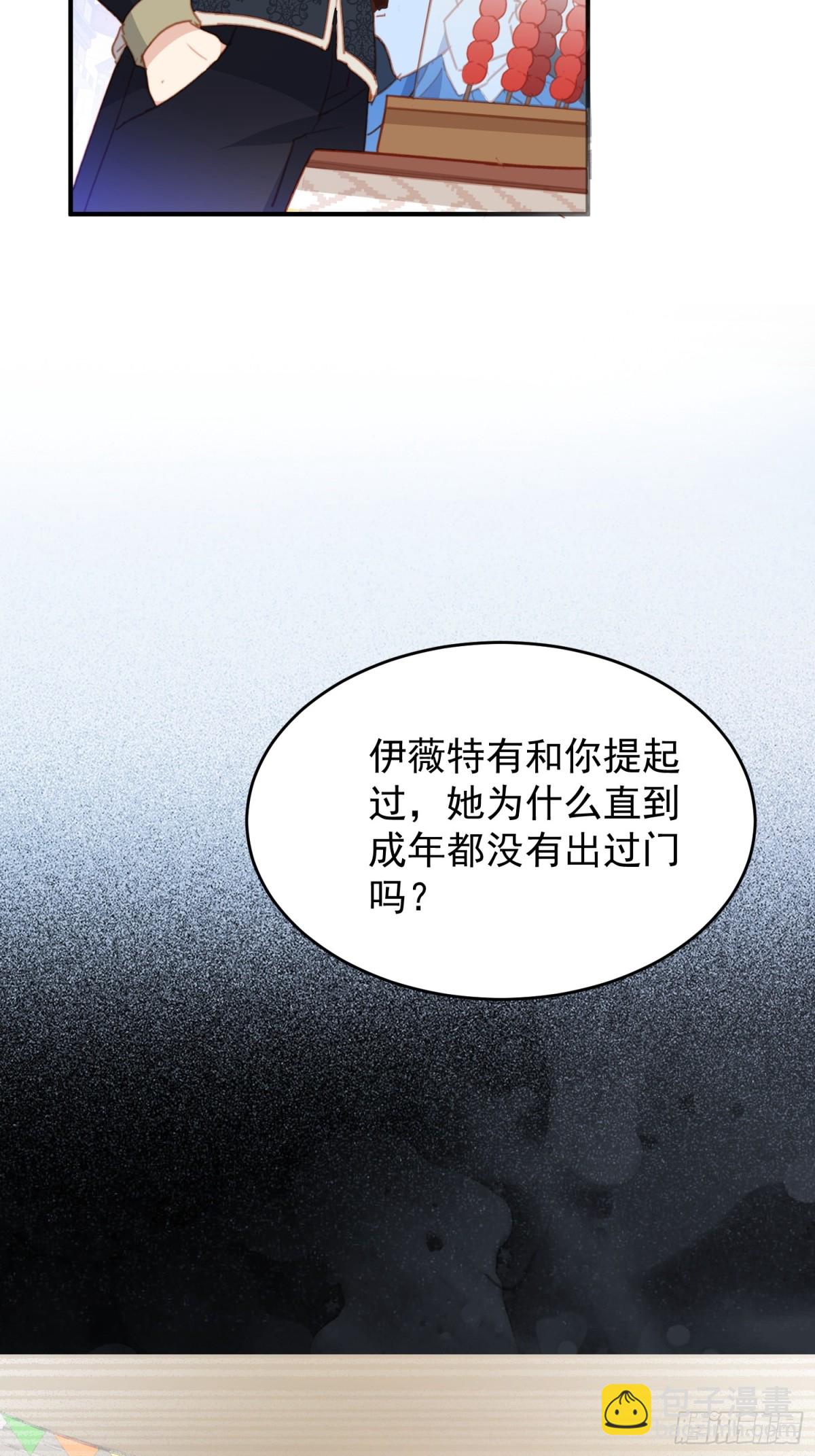 第53话 我也喜欢你(1/2)-第52话