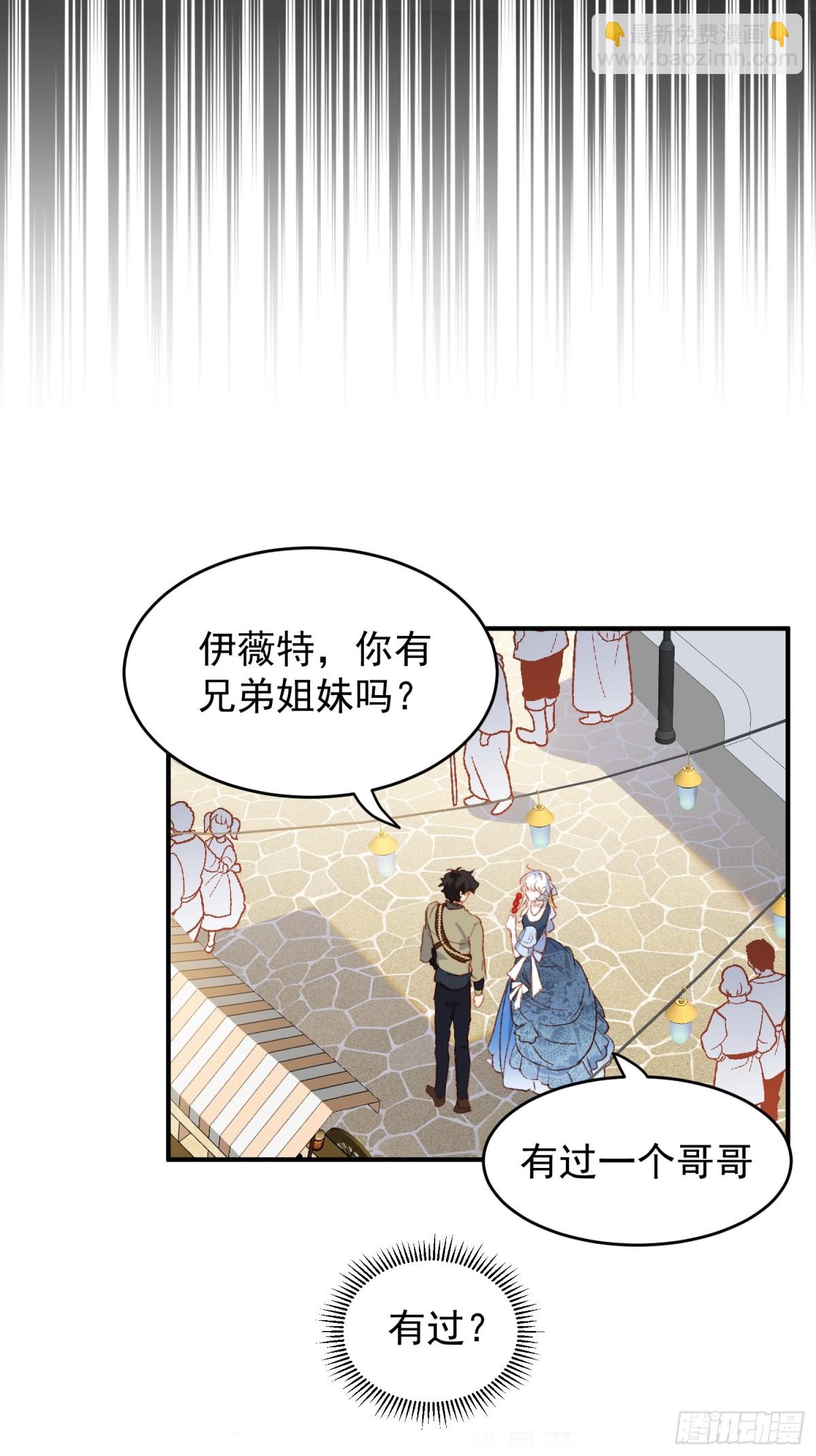 第53话 我也喜欢你(1/2)-第52话