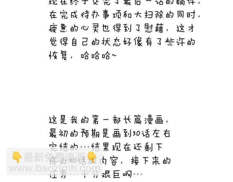 公爵与家庭教师 - 第二季后记 - 4