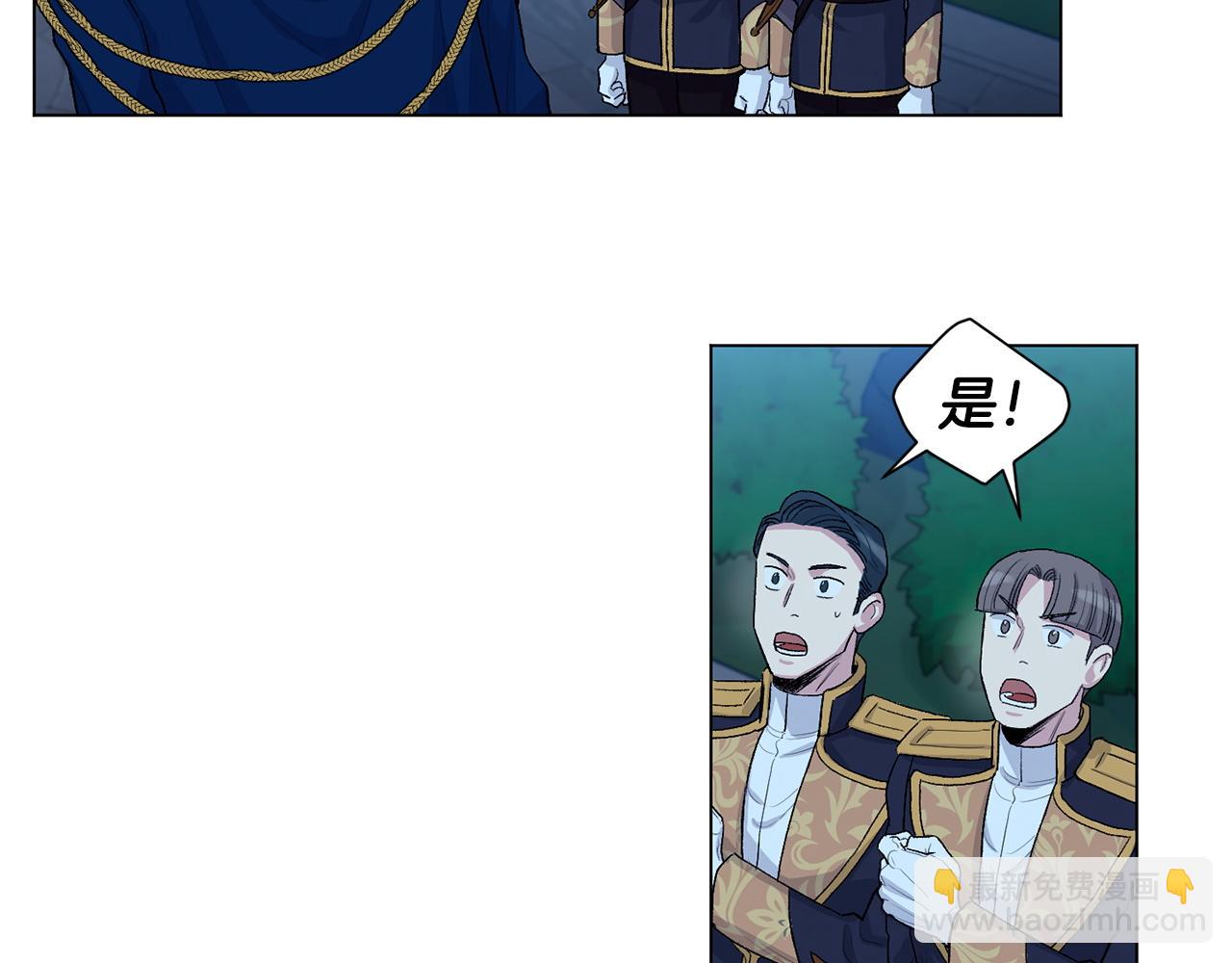 公爵與家庭教師 - 第68話  救人(1/2) - 7