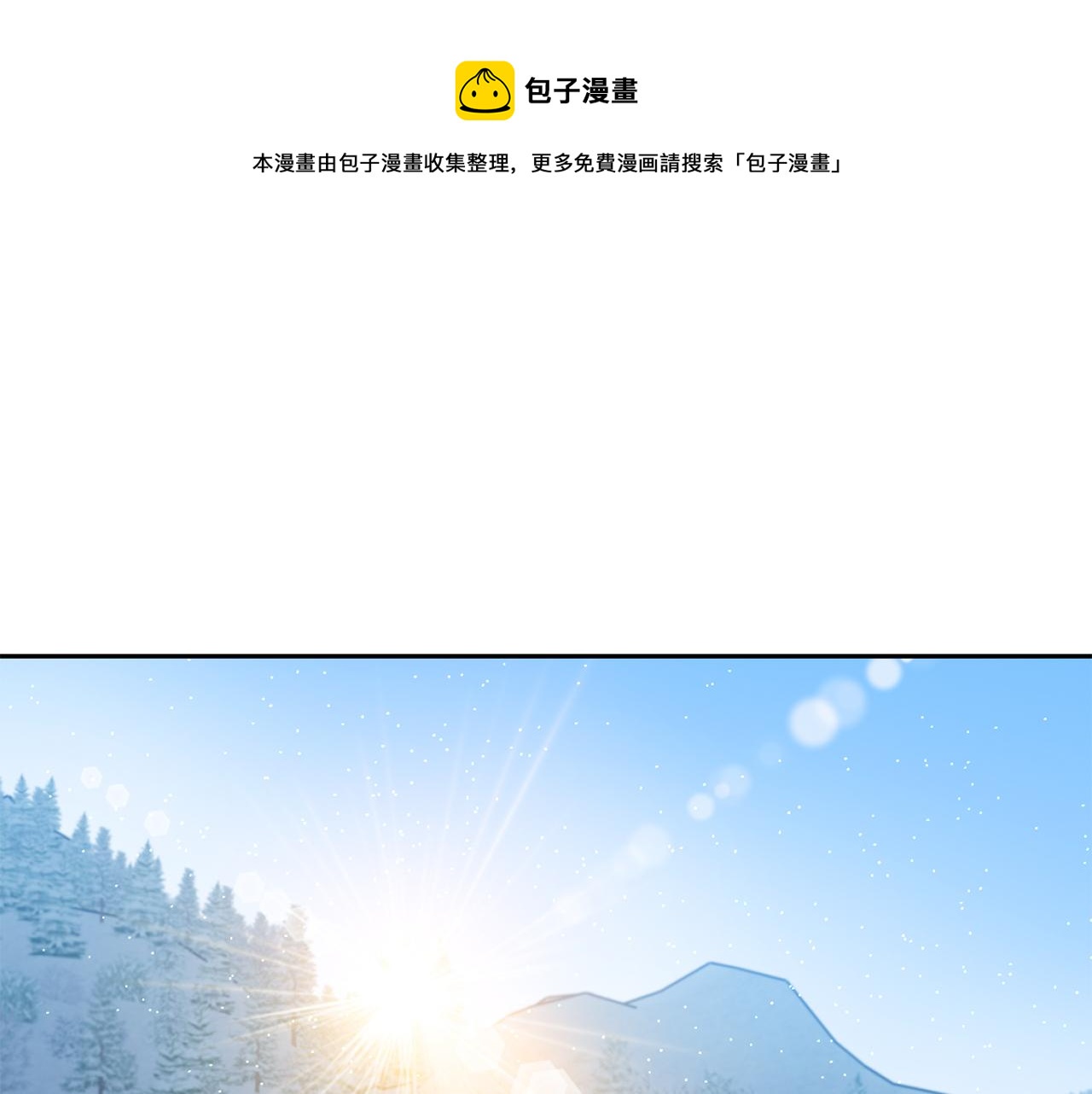 公爵与家庭教师 - 第90话 正式官宣(1/2) - 1