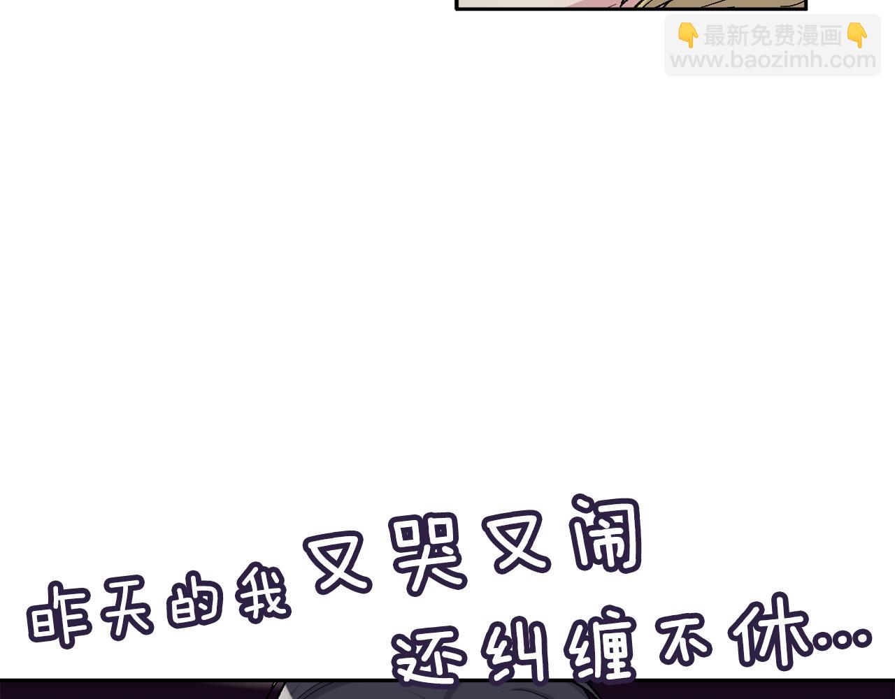 公爵与家庭教师 - 第90话 正式官宣(1/2) - 7