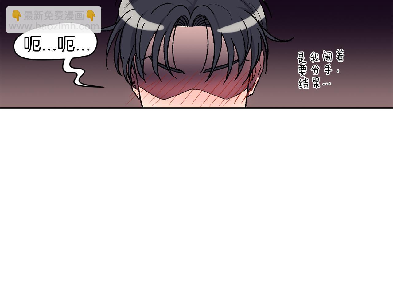 公爵与家庭教师 - 第90话 正式官宣(1/2) - 8