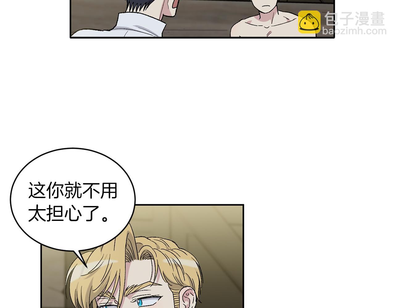 公爵与家庭教师 - 第90话 正式官宣(1/2) - 6