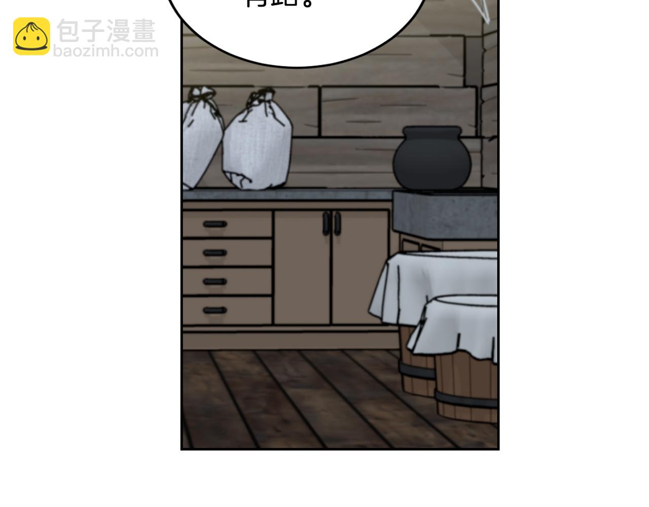 公爵与家庭教师 - 第90话 正式官宣(1/2) - 1