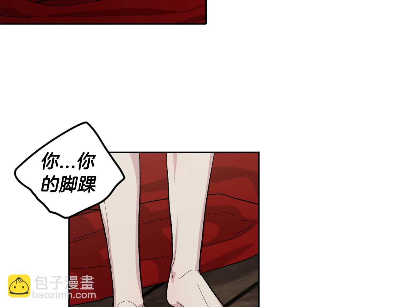 公爵与家庭教师 - 第90话 正式官宣(1/2) - 6