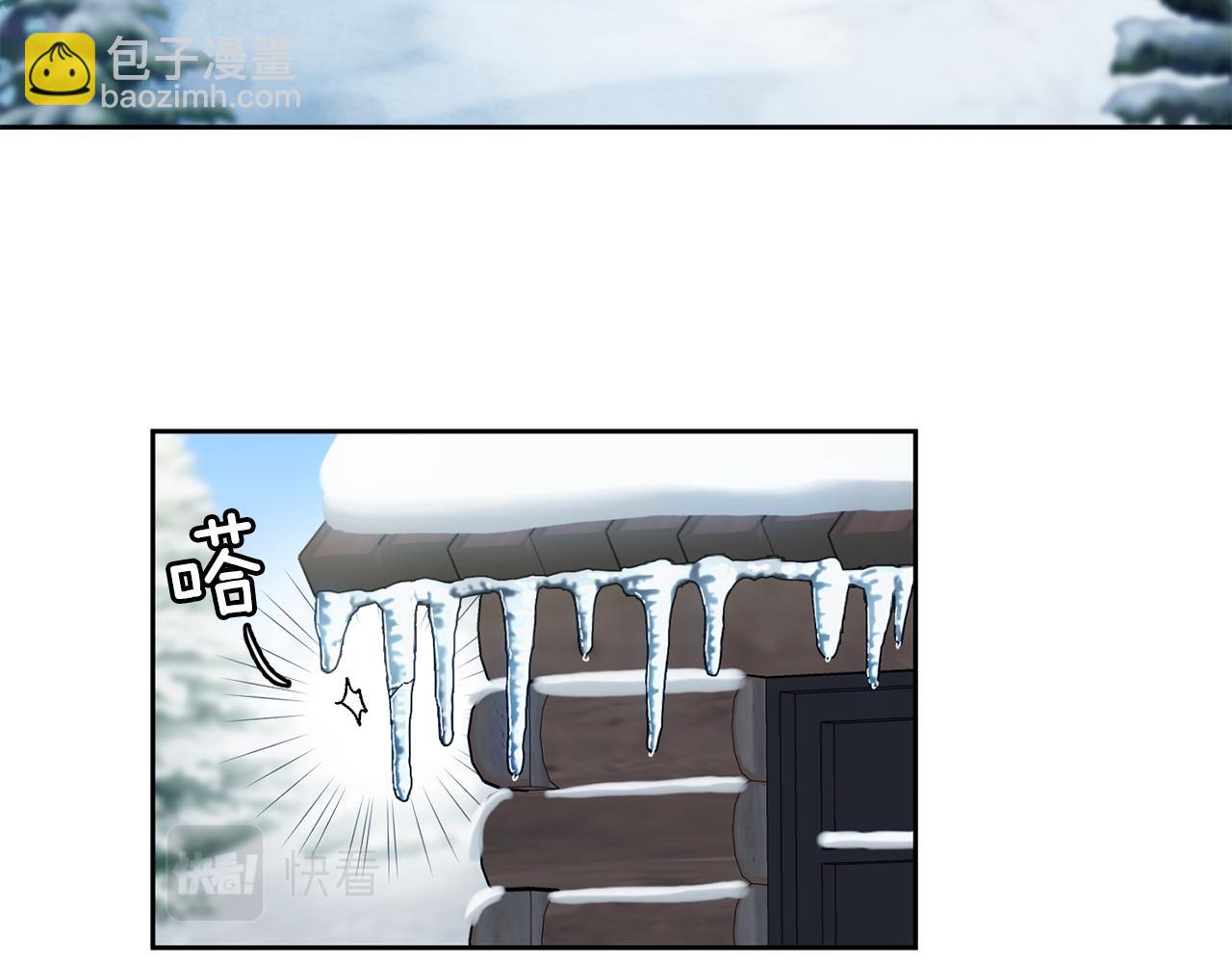 公爵与家庭教师 - 第90话 正式官宣(1/2) - 4