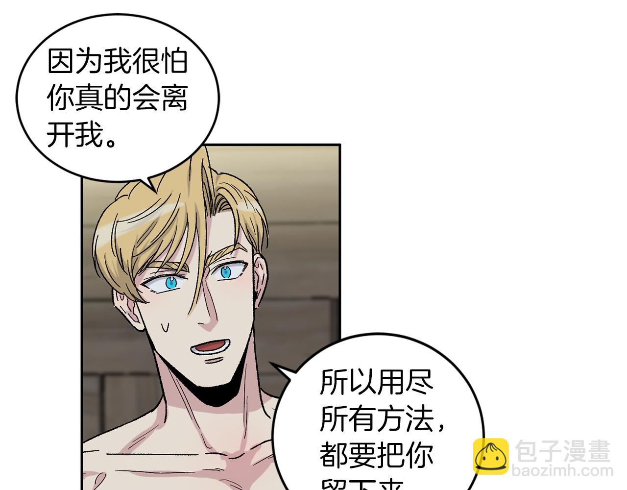 公爵与家庭教师 - 第90话 正式官宣(1/2) - 1