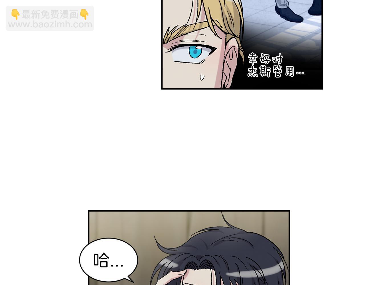 公爵与家庭教师 - 第90话 正式官宣(1/2) - 3