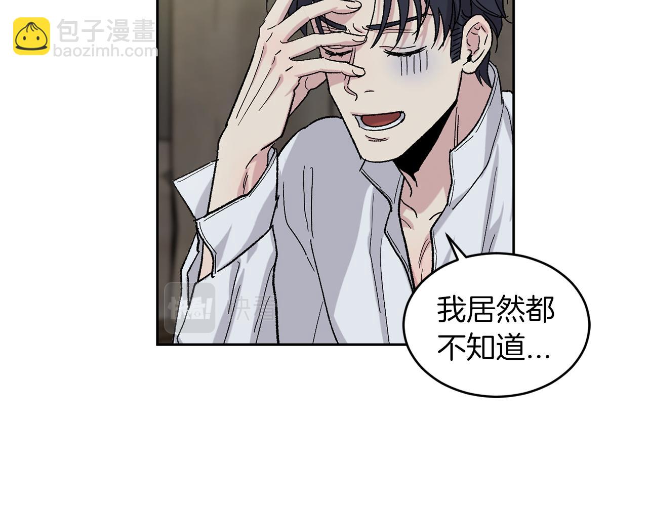 公爵与家庭教师 - 第90话 正式官宣(1/2) - 4