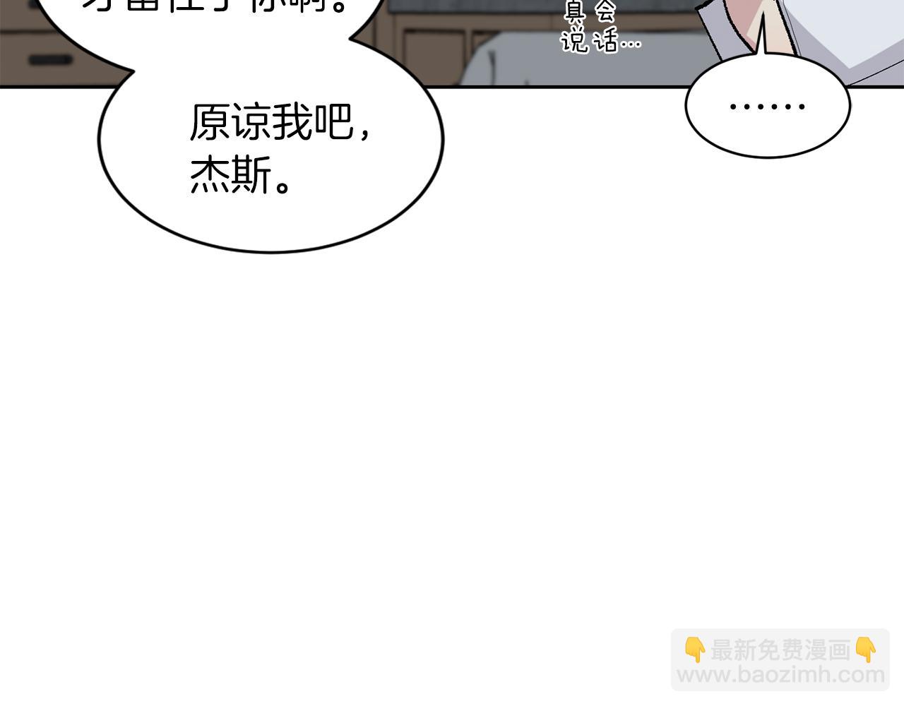 公爵与家庭教师 - 第90话 正式官宣(1/2) - 6