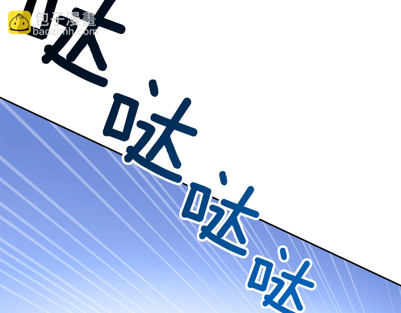 公爵与家庭教师 - 第90话 正式官宣(2/2) - 3