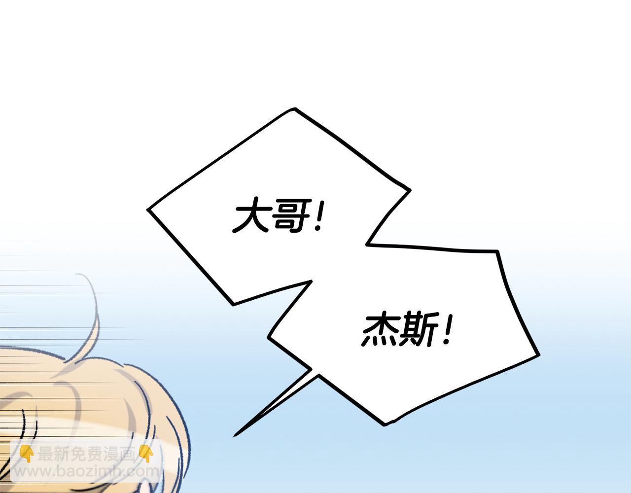 公爵与家庭教师 - 第90话 正式官宣(2/2) - 5