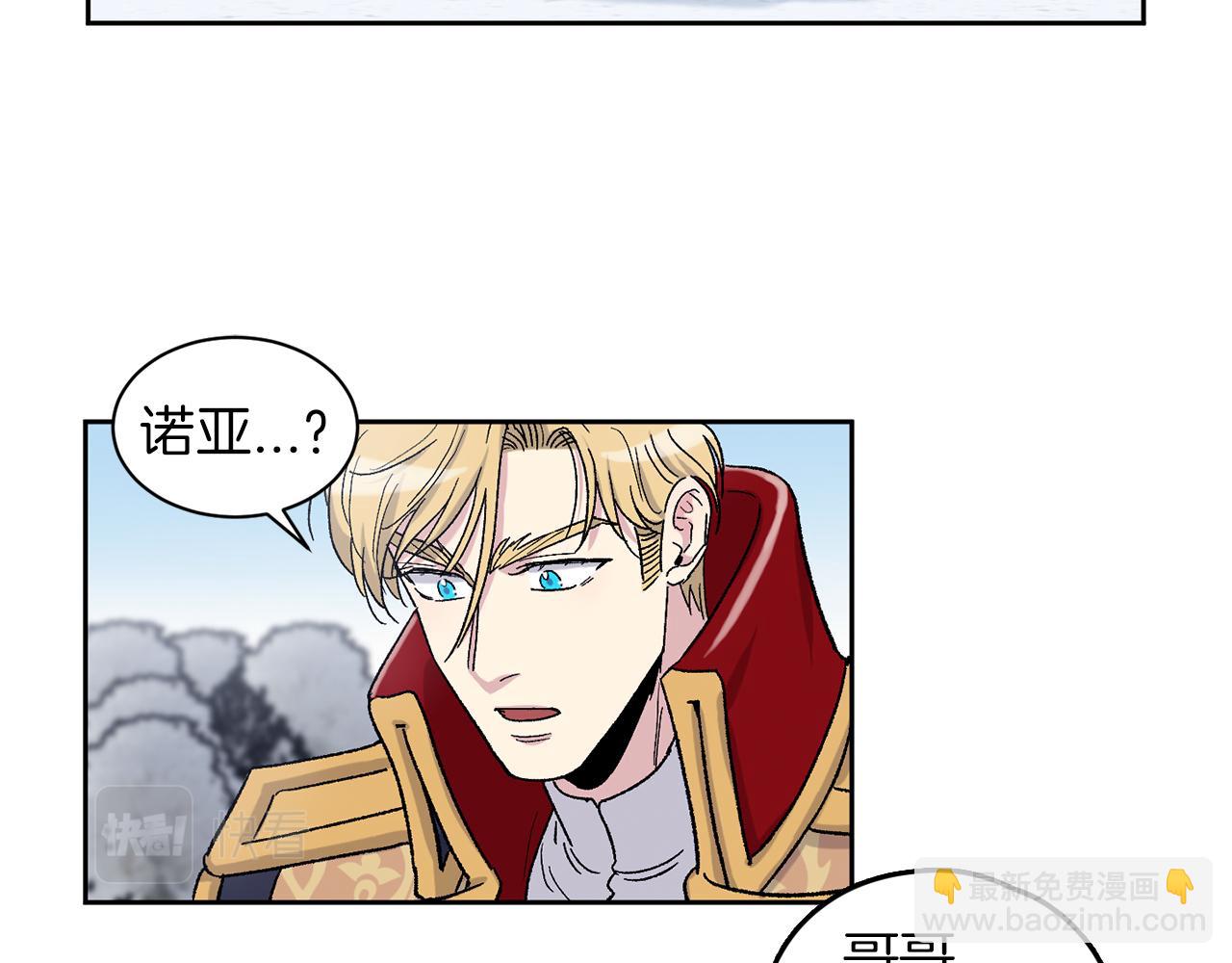 公爵与家庭教师 - 第90话 正式官宣(2/2) - 7