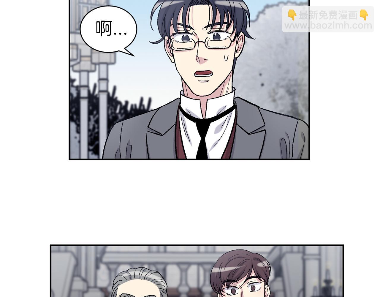 公爵与家庭教师 - 第90话 正式官宣(2/2) - 1