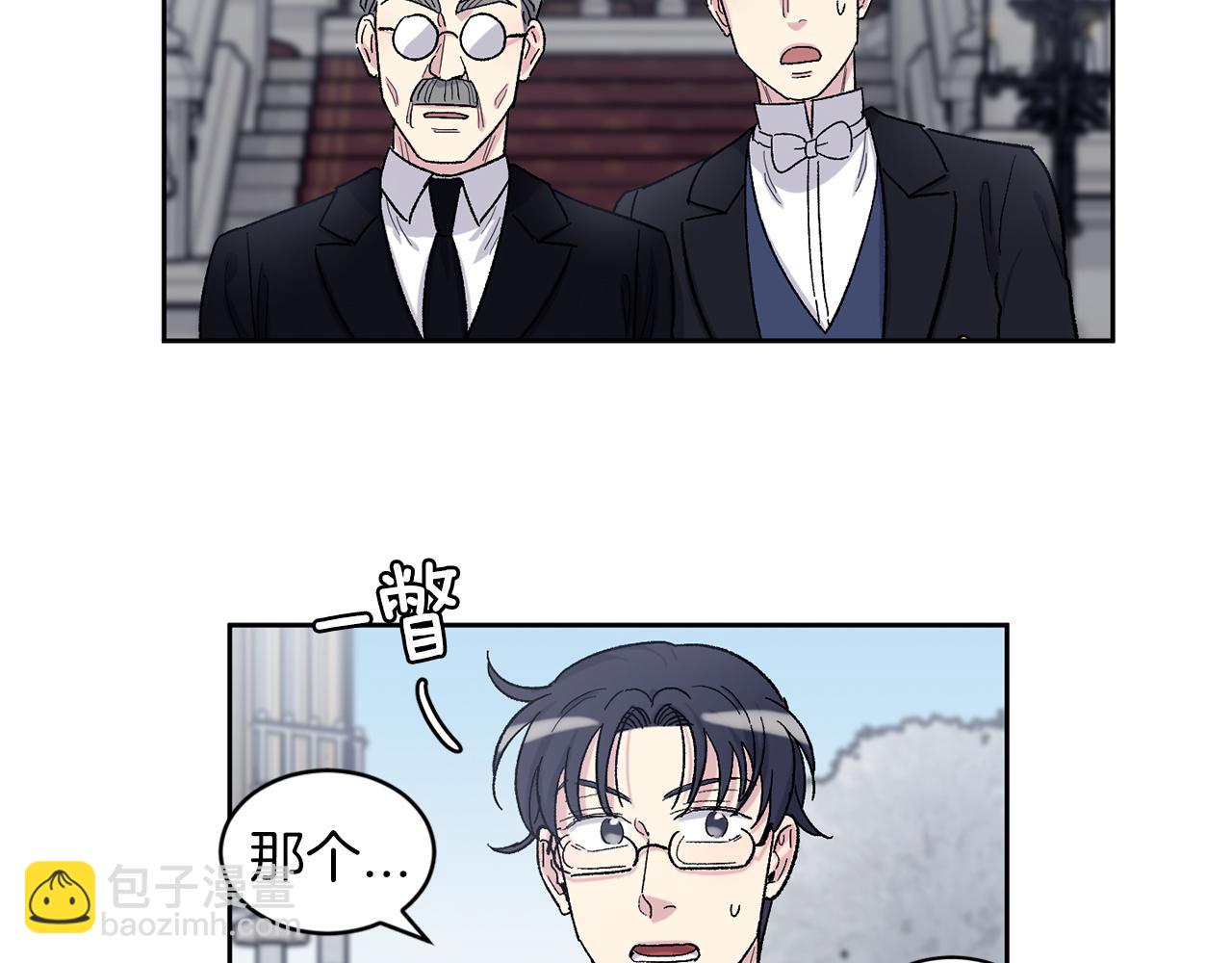 公爵与家庭教师 - 第90话 正式官宣(2/2) - 2