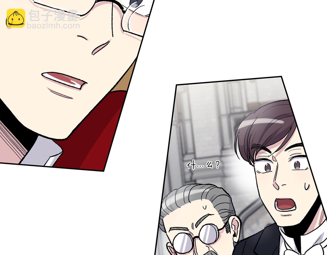 公爵与家庭教师 - 第90话 正式官宣(2/2) - 4