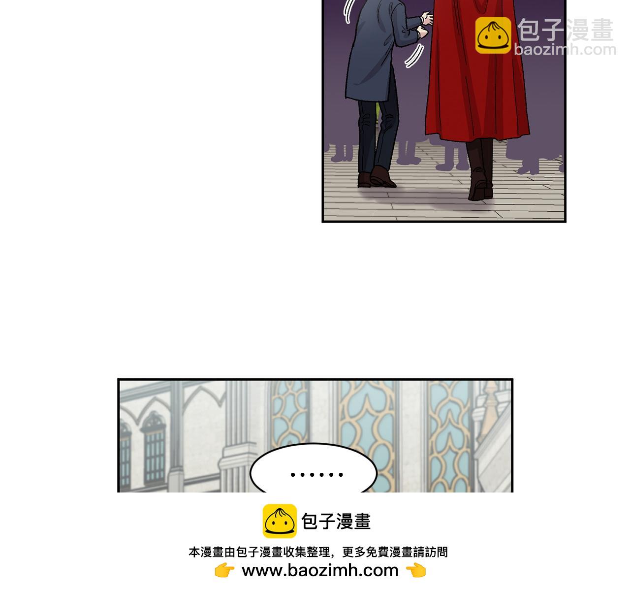 公爵与家庭教师 - 番外1 闲言碎语(2/3) - 6