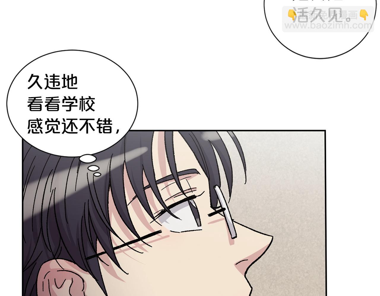 公爵与家庭教师 - 番外1 闲言碎语(3/3) - 2