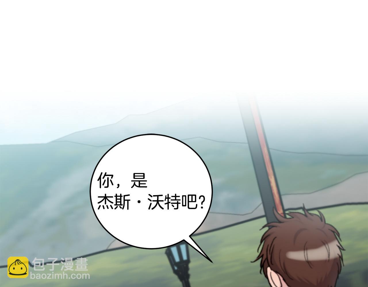 公爵与家庭教师 - 番外1 闲言碎语(3/3) - 1