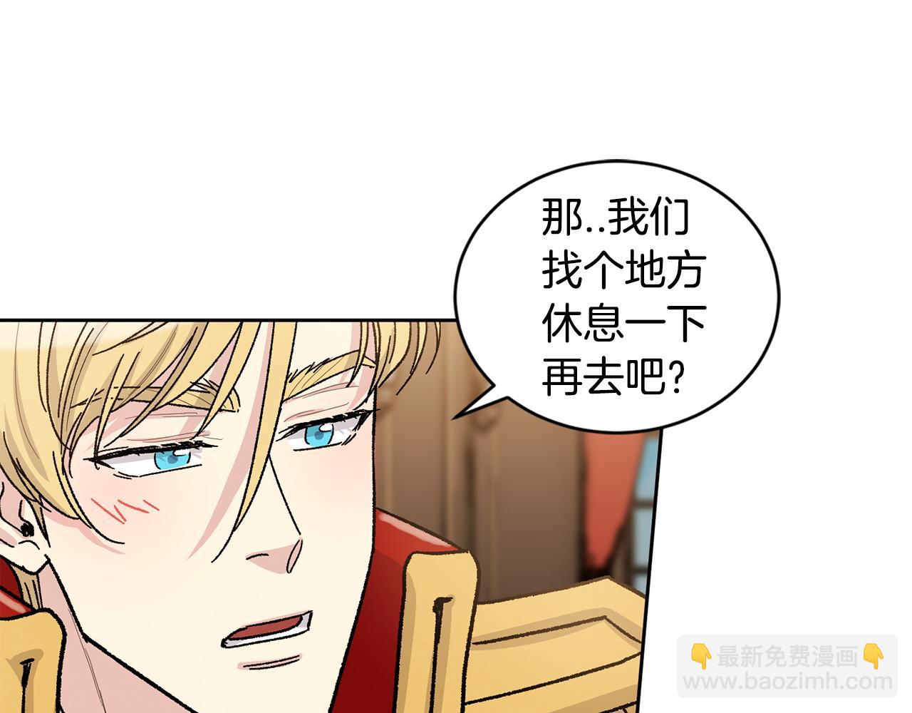 公爵与家庭教师 - 番外1 闲言碎语(2/3) - 7