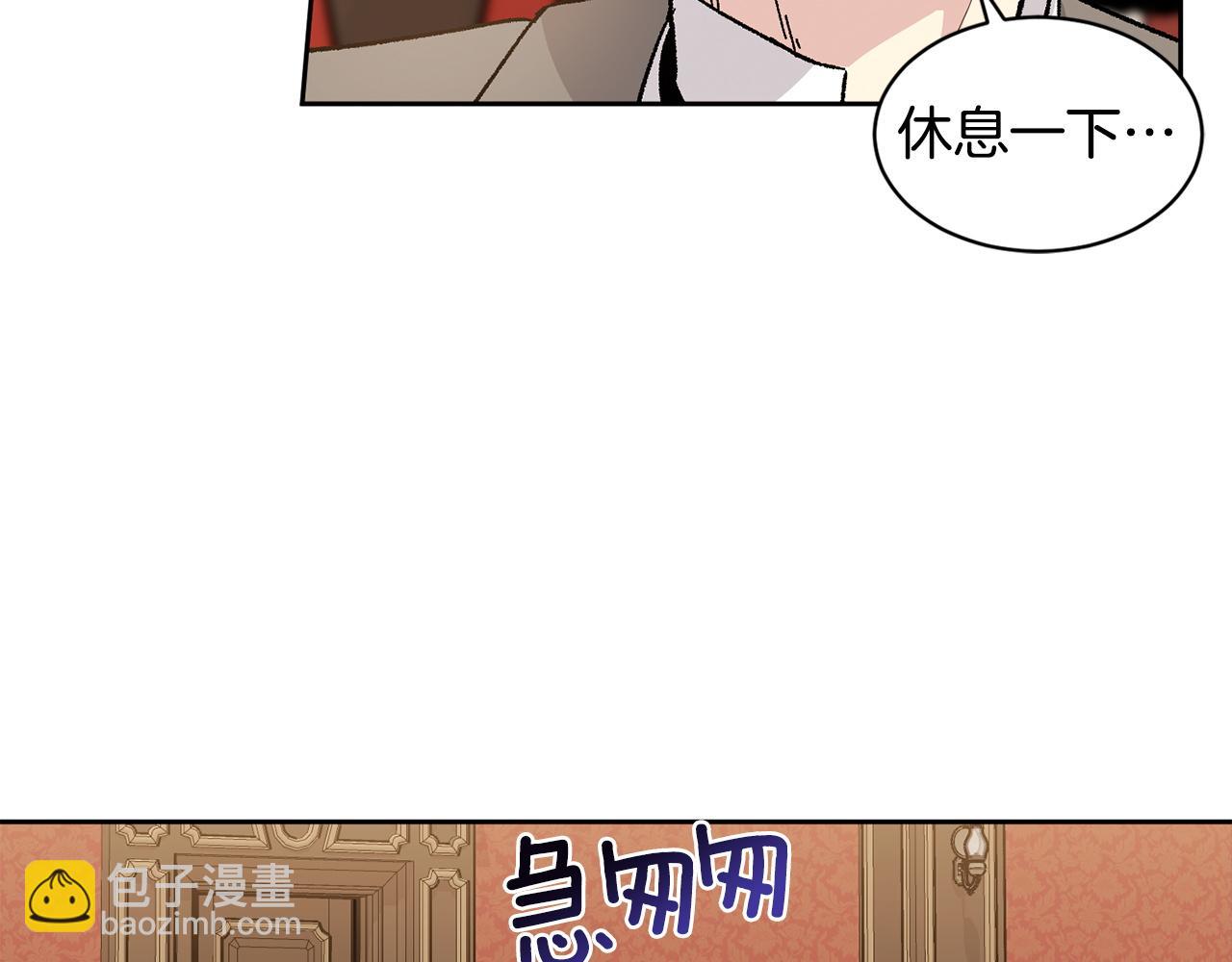 公爵与家庭教师 - 番外1 闲言碎语(2/3) - 1