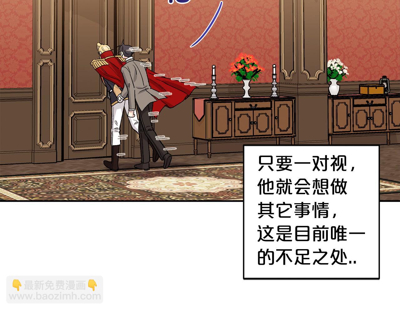 公爵与家庭教师 - 番外1 闲言碎语(2/3) - 2